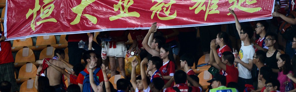  波鸿球迷横幅抗议俱乐部管理层  